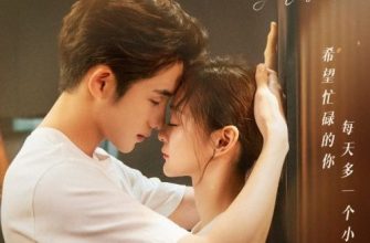 25 часов в любви (2023)