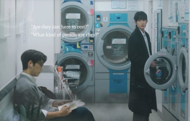 Романтика прачечной (2026)